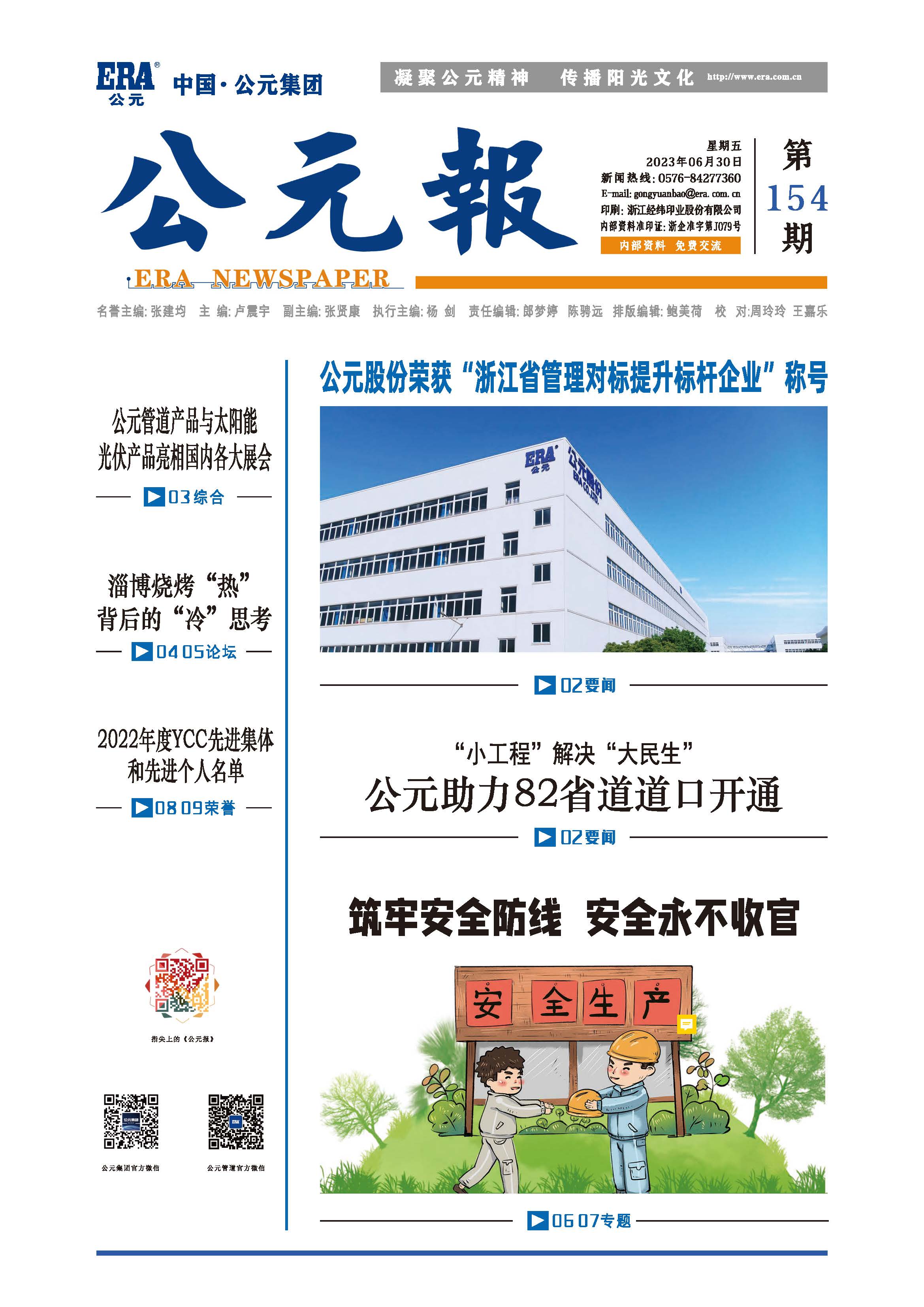 威尼斯注册送66