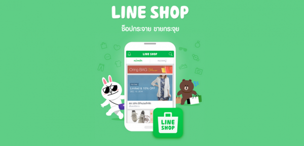 LINE Shop